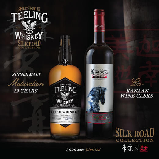 进口爱尔兰帝霖丝绸之路宁夏木桶珍藏爱尔兰威士忌700ml 商品图3