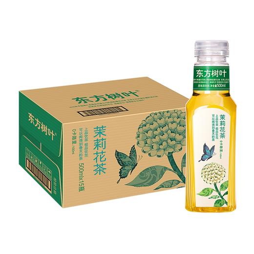 东方树叶茉莉花茶500ml 商品图0