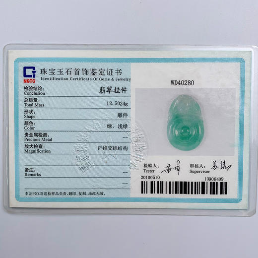 派瑞翡翠 翡翠挂件 糯种 飘翠 商品图4