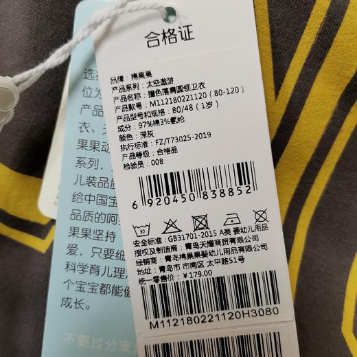 棉果果春秋季男童上衣小毛圈撞色落肩圆领卫衣M112180221120 商品图3