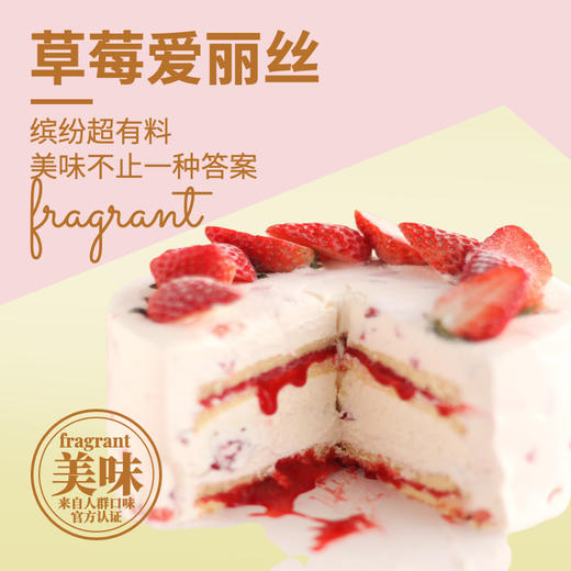 草莓爱丽丝 商品图0