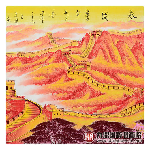 王建辉《金山永固》68*178cm 山水横幅作品 办公室/会议室挂画长城作品 商品图5