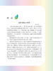 安武林文集：神奇的怀表 商品缩略图2