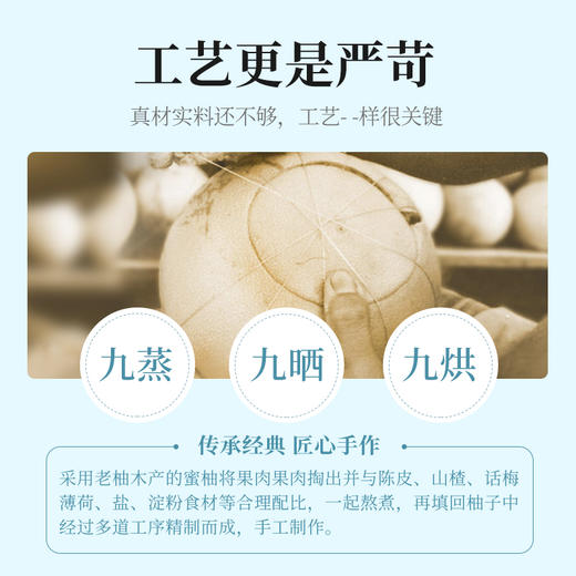 【杞里香八仙果化州500g】罐装陈年柚子参桔红陈皮 多种草本食材，科学配比 泡水喝 商品图4