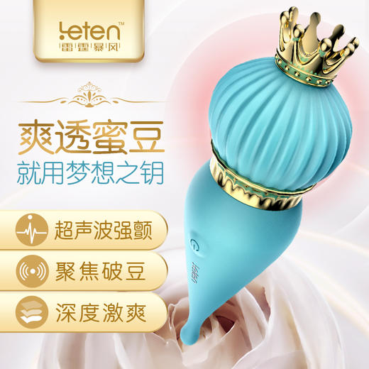 【送香水】新品雷霆暴风 梦想之钥G激点笔震动棒 女用情趣跳蛋秒爱潮玩具 商品图1