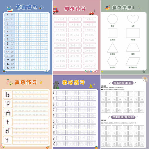 【锄豆专属】猫太子幼儿启蒙练字帖6本套装 商品图3