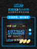 KatsuoStamina 日本肌鲣强 鲣鱼蛋白肽片 排酸丸 商品缩略图1