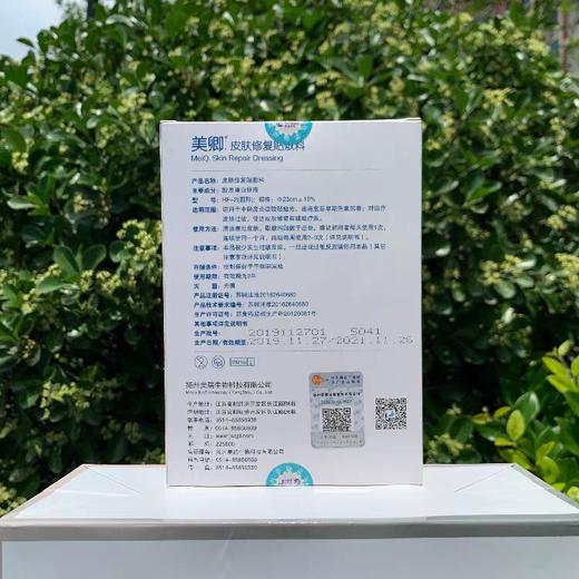 美卿蓝盒院版皮肤修复贴敷料非面膜5片装/盒【院版 械字号】 商品图5
