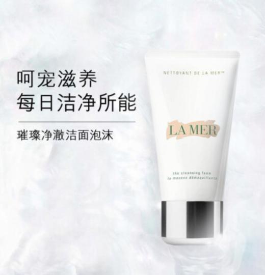 海蓝之谜洁面125ml 商品图0