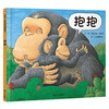 抱抱：情商启蒙故事图书 商品缩略图0
