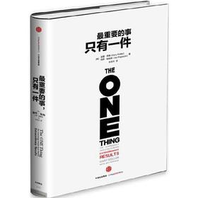 最重要的事.只有一件