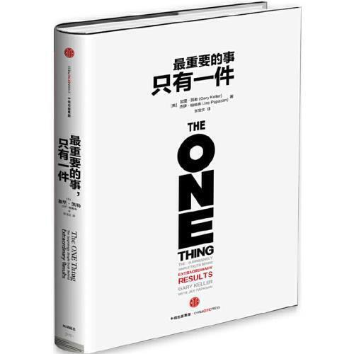 最重要的事.只有一件 商品图0