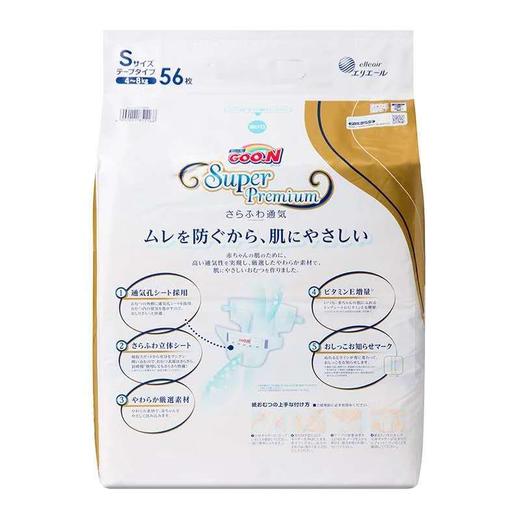GOO.N（大王）婴儿用纸尿裤光羽系列S56片（4包每箱） 商品图2