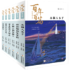 中国儿童文学百年百篇（全14册）赠 明信片、课程表 体裁门类齐全，写作手法多样，开阔和启发孩子的作文思路 商品缩略图2