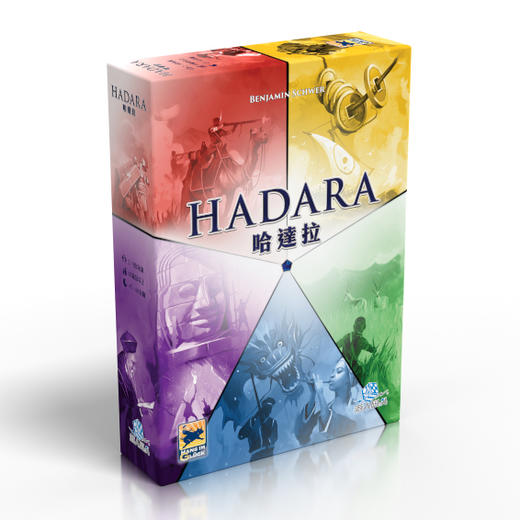 【集石桌游】哈达拉 Hadara 商品图0