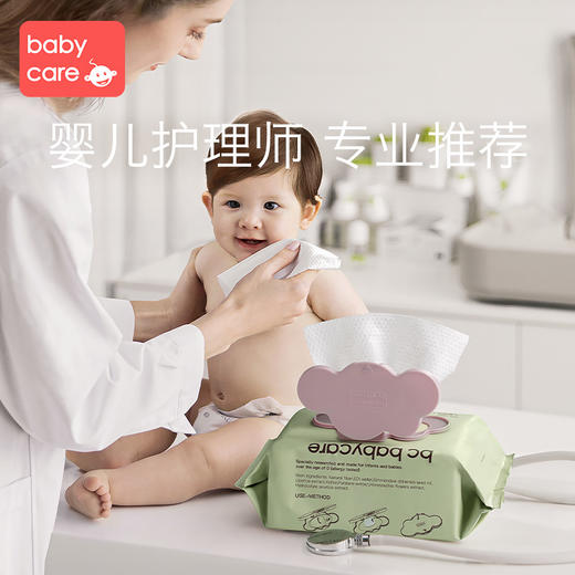 babycare湿巾婴儿手口专用 宝宝新生儿屁屁加厚湿纸巾80抽带盖*12 商品图3