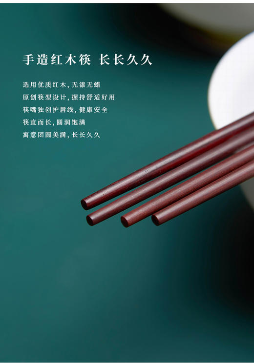 禧福成双装科檀木纯铜镀金筷饰景德镇玲珑瓷 商品图2