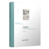 谢湜《山海故人》明清浙江的海疆经略与海岛社会 商品缩略图0