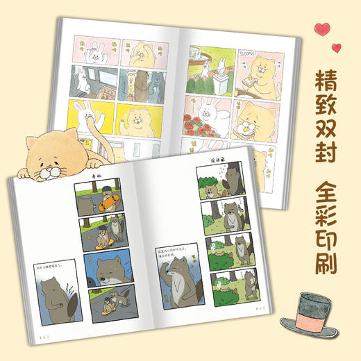 Q桑作品:残念猫1+残念猫2+藏狐砂冈先生(全3册) 商品图2