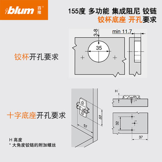155°多功能集成阻尼铰链（单位：只）(厚侧板/内抽门/台阶门/切角门) 商品图5