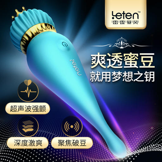 【送香水】新品雷霆暴风 梦想之钥G激点笔震动棒 女用情趣跳蛋秒爱潮玩具 商品图3