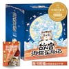 故宫御猫夜游记(1-10)  商品缩略图4