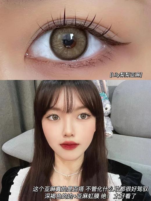 Lily梨梨亚麻（硅水凝胶）约14.0mm【瞳孔偏大可能会挡视线，介意慎拍】 商品图1