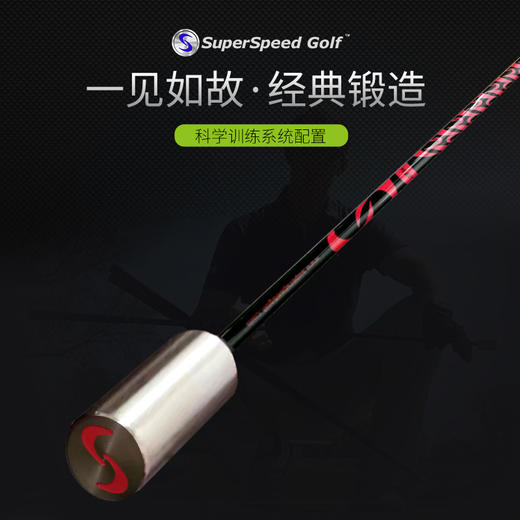 【热销】SuperSpeed 高尔夫提高杆头速度练习杆 商品图1