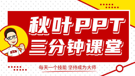 S06 巧用PPT给证件照更换背景 商品图0