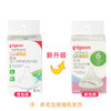 贝亲（Pigeon）自然实感宽口径硅胶奶嘴（两只装） 商品缩略图3