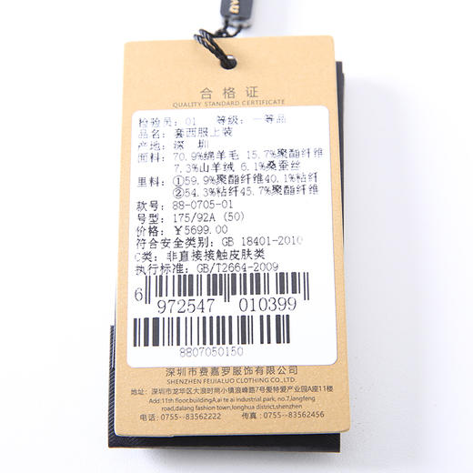 YvesFigarau伊夫·费嘉罗880705西服上装 商品图7