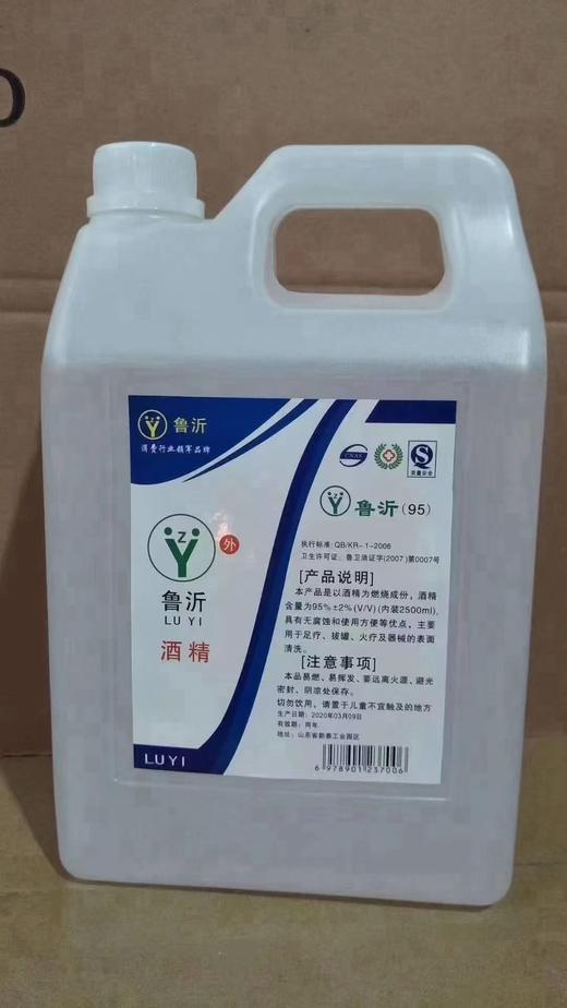 75酒精95酒精整箱发货 商品图2