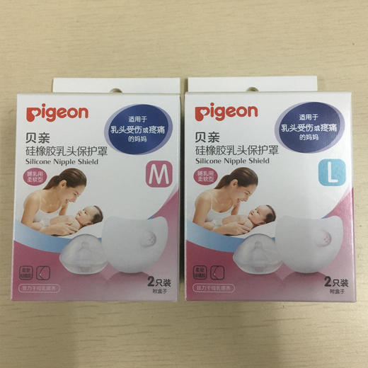贝亲（Pigeon）硅胶乳头保护罩M码/L码/ 商品图4