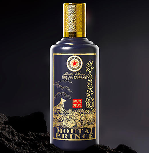 53度茅台王子酒 （戊戌狗年）500ml 商品图1