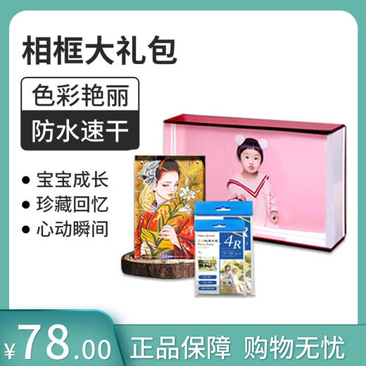 6寸创意水晶相框摆台组合 商品图5