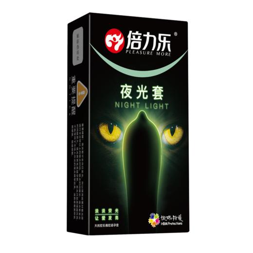 【情趣游戏】倍力乐旗舰店夜光薄型避孕套 商品图3