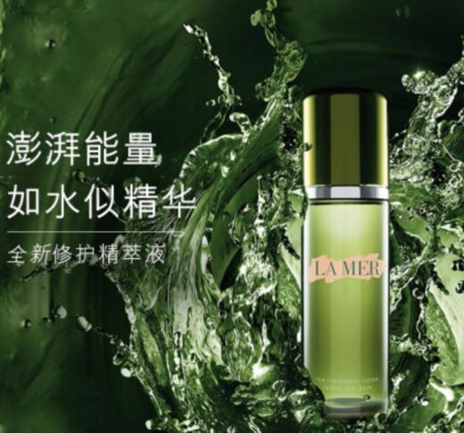 海蓝之谜高机能修护精粹水 150ml 商品图0