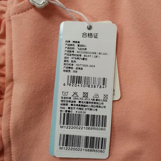 棉果果春秋款女童小毛圈飞边长裤裤子M122200221068 商品图5