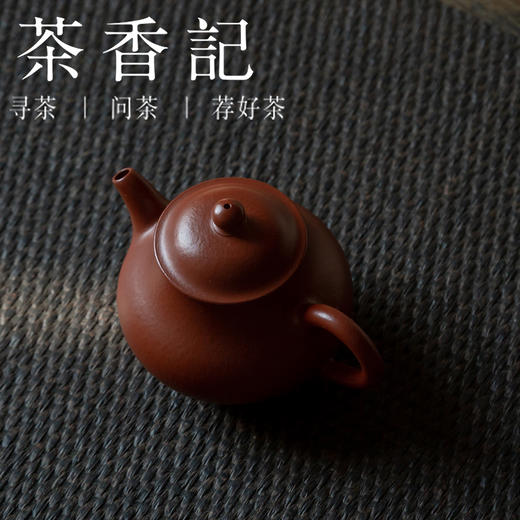 茶香记 紫砂壶 赵庄梨皮朱泥 小潘壶  永砂工作室 经典器型  原矿朱泥 高性价比 商品图1