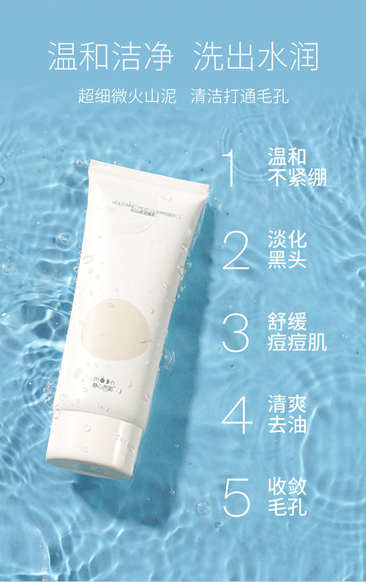 养心方 去黑头缩毛孔火山泥洁面乳 商品图1