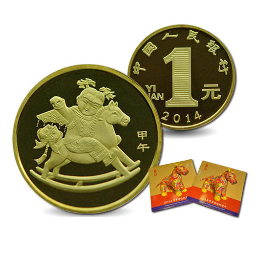 【精制币】2014年马年精制流通纪念币卡册 商品图0