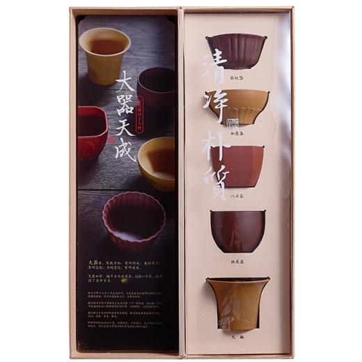 大器天成紫砂杯套装 商品图5