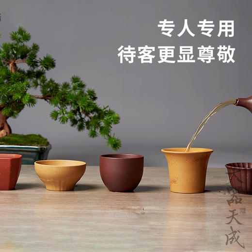 大器天成紫砂杯套装 商品图3