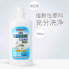 贝亲桃子水桃叶水液体爽身粉200mlIA171+奶瓶清洗剂餐具清洗剂700mlMA27 商品缩略图1