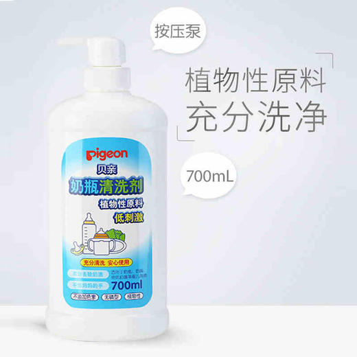 贝亲桃子水桃叶水液体爽身粉200mlIA171+奶瓶清洗剂餐具清洗剂700mlMA27 商品图1
