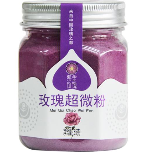 玫瑰超微粉65g冲饮食用烘焙  面膜粉 商品图4