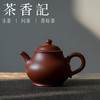 茶香记 紫砂壶 赵庄梨皮朱泥 小潘壶  永砂工作室 经典器型  原矿朱泥 高性价比 商品缩略图0