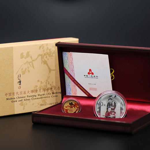 河南中钱  中国金币  中国近代国画大师 徐悲鸿  徐悲鸿金银币 纪念币 商品图2