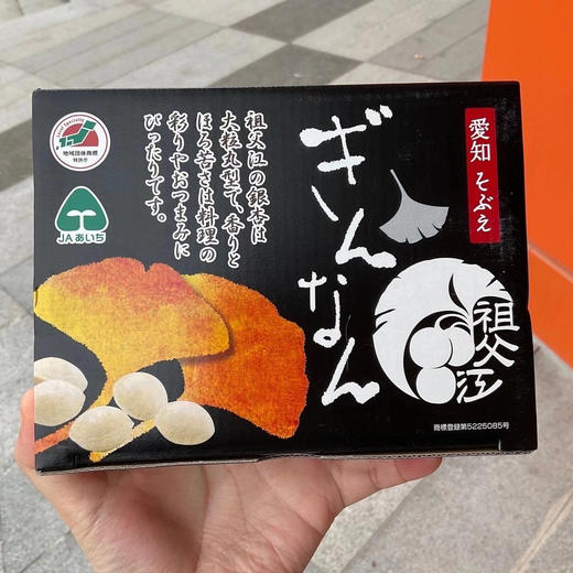 〔上海直发包邮23〕日本爱知县银杏果 商品图0