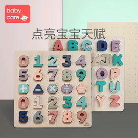babycare拼图儿童益智 数字母手抓板3岁宝宝早教积木质拼图入门级